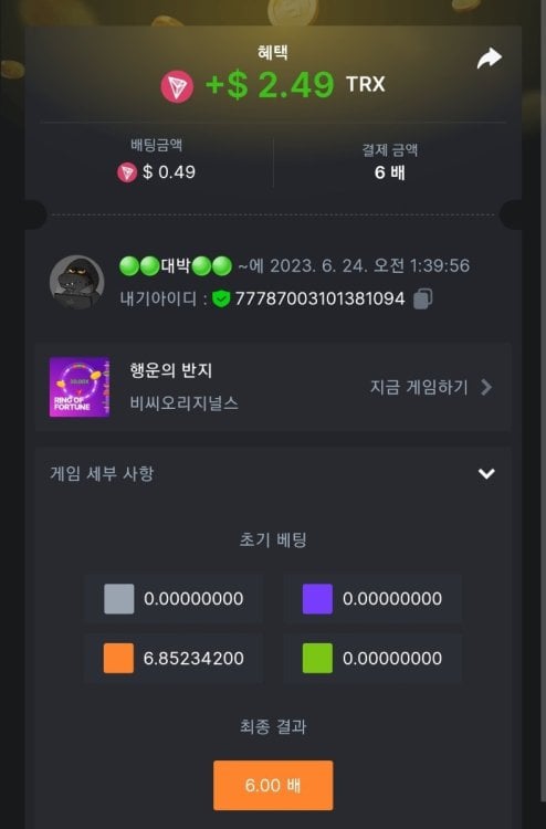 Screenshot_20230624_014446_Chrome.thumb.jpg.5a38b453a9aad6f55f8c635d89339dbe.jpg